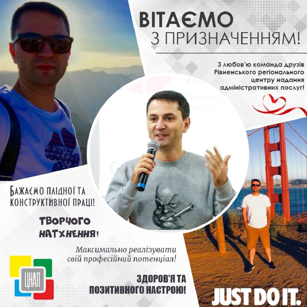 ВІТАЄМО З ПРИЗНАЧЕННЯМ!