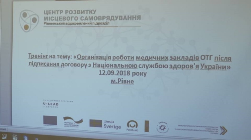 У Рівненський Центр розвитку місцевого самоврядування розпочався тренінг 