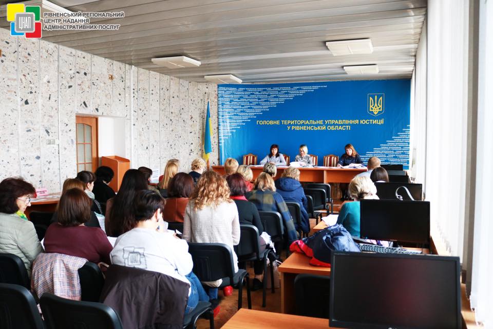 У нараді – семінарі взяли участь адміністратори Рівненського регіонального центру надання адміністративних послуг, які забезпечуватимуть прийом заяв на отримання адміністративних послуг та видачу відповідних документів