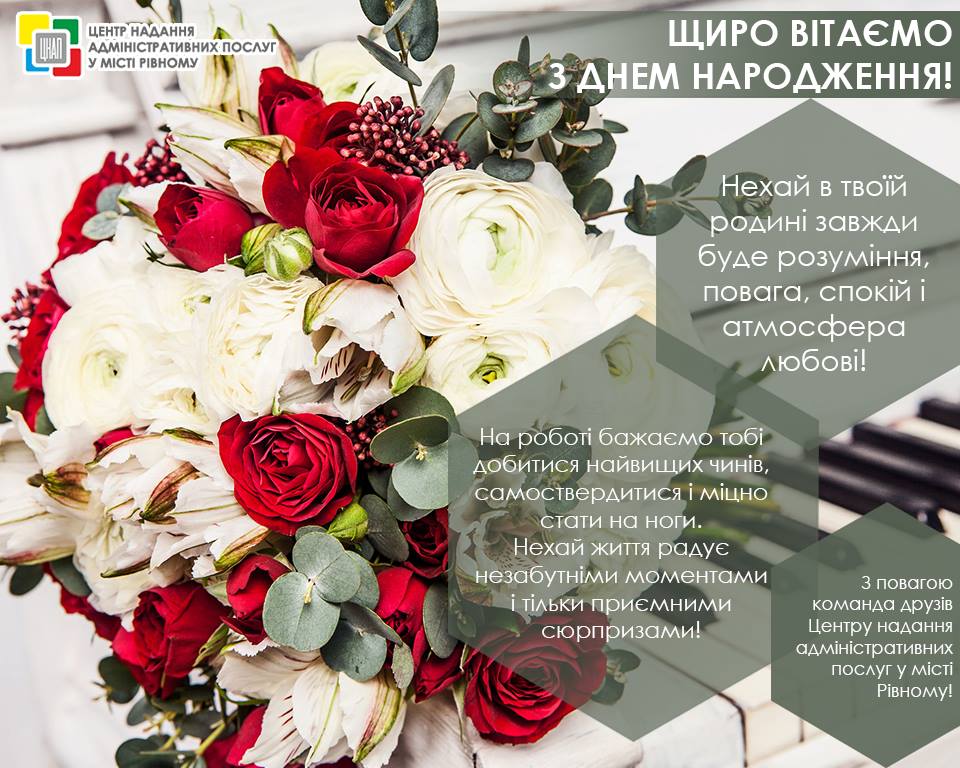 Найщиріші вітання Чередняк Вадим!