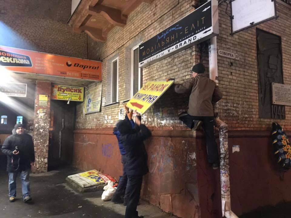 27 грудня 2018 року, за дорученням міського голови Рівного працівниками Управління містобудування та архітектури Рівненської міськоі ради власними силами і в поза робочий час розпочато звільнення міста від рекламного сміття