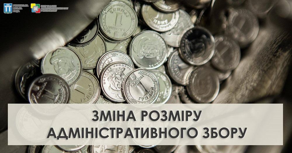 З 1 січня 2019 року набирає чинності Закон України «Про Державний бюджет України на 2019 рік»