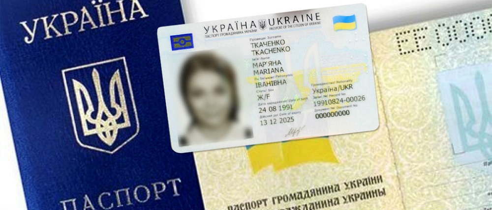 ID-картка жодним чином не обмежує можливості українців щодо користування банківськими послугами