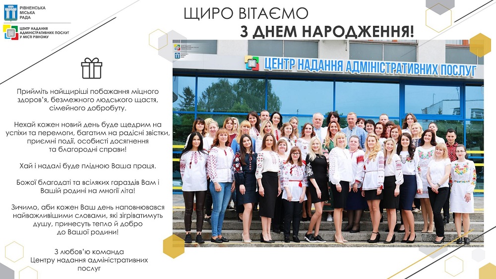 Найщиріші вітання з Днем народження - Віталій Герман!