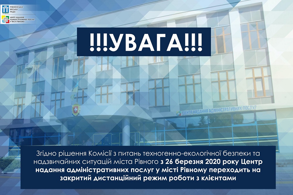 !!!Увага!!!