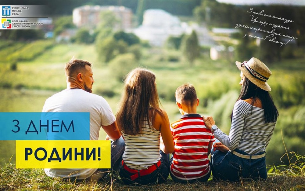 Щиро вітаємо Вас з Днем родини! 