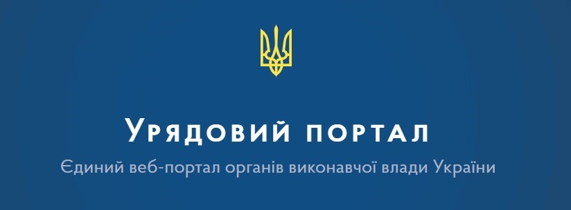 Державні службовці отримали онлайн-доступ до кращих освітніх програм