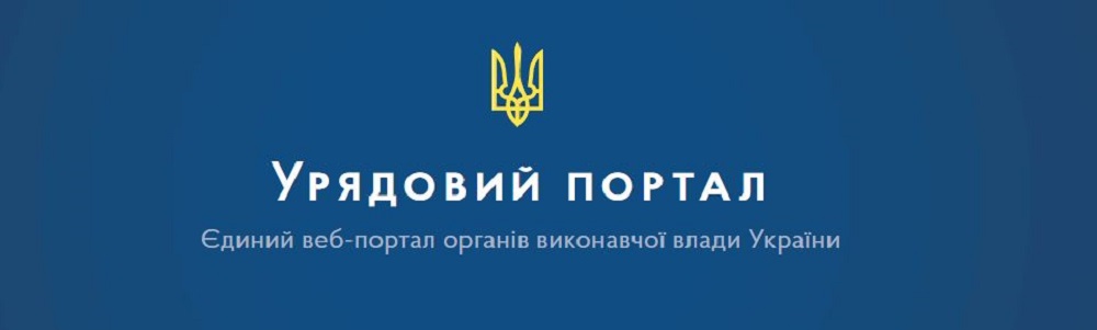 Відтепер дозвіл на спецводокористування можна оформити он-лайн