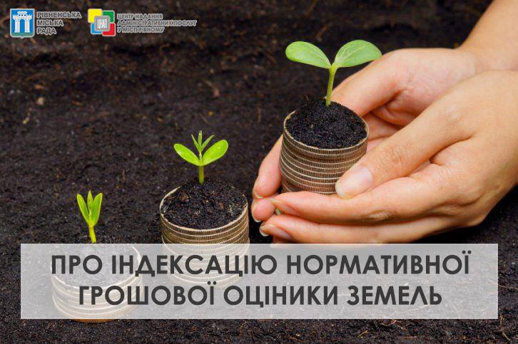 Інформуємо Вас, що прийом заяв на виконання адміністративної послуги «Видача витягу з технічної документації про нормативно-грошову оцінку земельної ділянки» здійснюватиметься з 11 січня 2019 року.