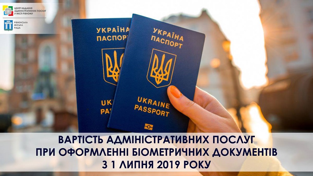 24 квітня 2019 року Кабінет Міністрів України ухвалив нові суми вартості адміністративних послуг при оформленні паспорта громадянина України та паспорта громадянина України для виїзду за кордон