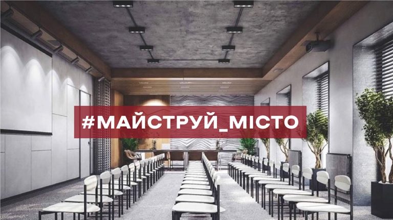 Експрес-тренінг 