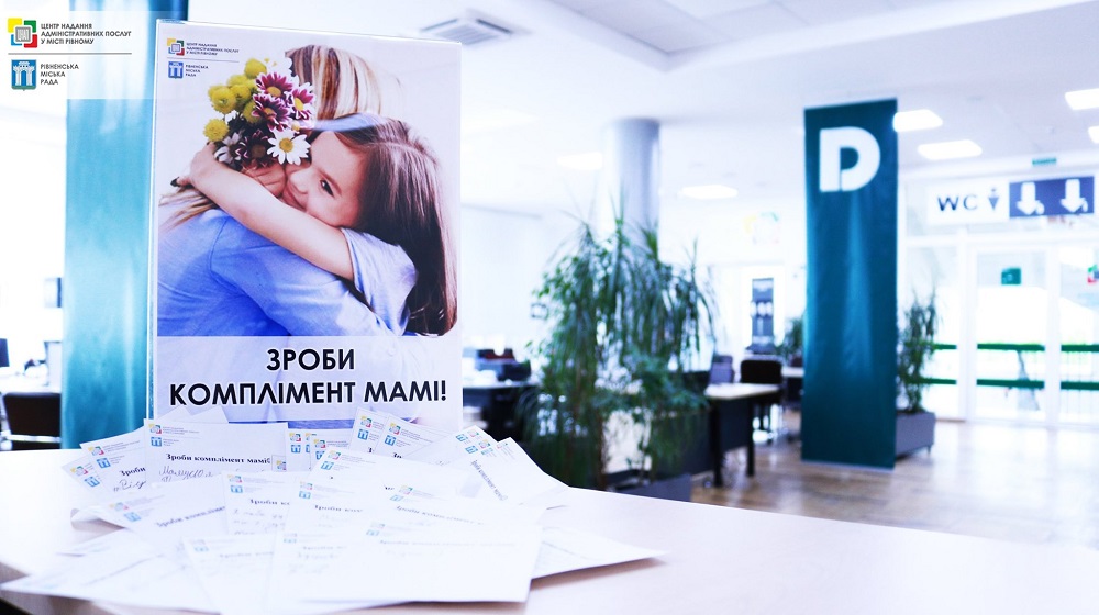 Хочемо поділитися з Вами компліментами для наших любих матусь!