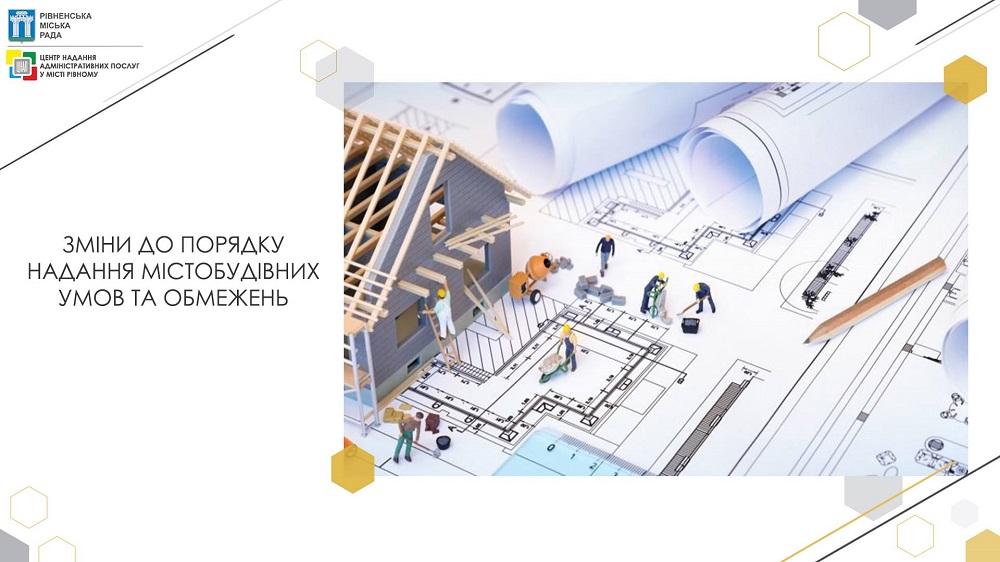 До уваги клієнтів сектору адміністративних послуг Центру надання адміністративних послуг у місті Рівному!