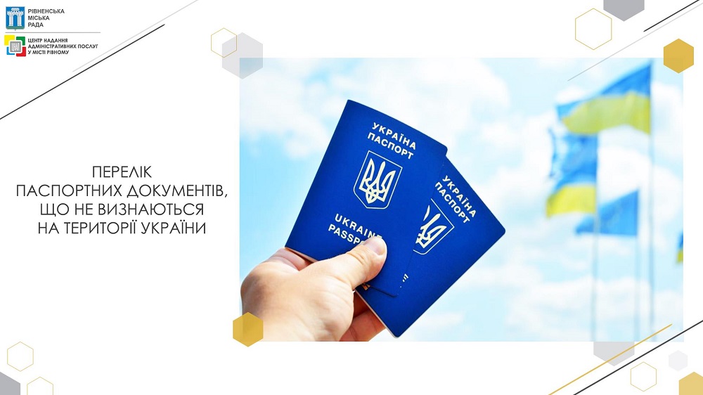 Перелік паспортних документів, що не визнаються на території України