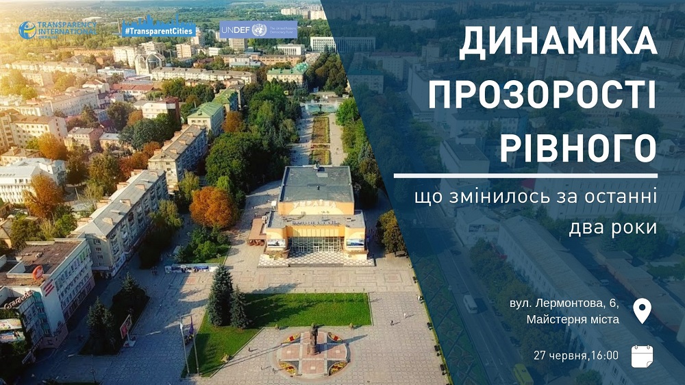Динаміка прозорості Рівного: що змінилося в місті?