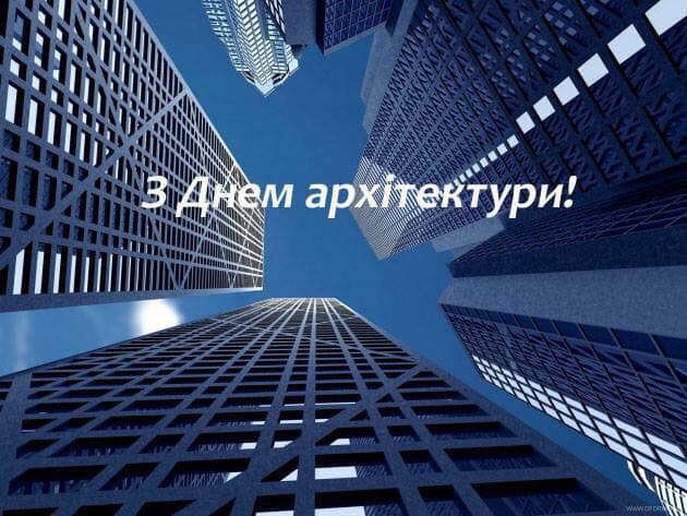 Шановні архітектори Рівного!