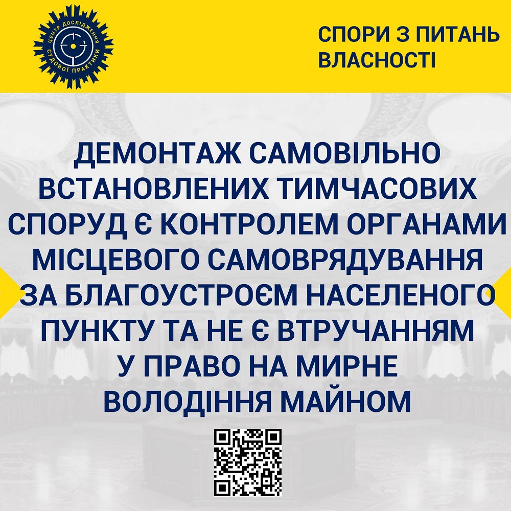 Постанова КЦС ВС від 19.06.2019 № 209/5369/15-ц (61-21476св18)
