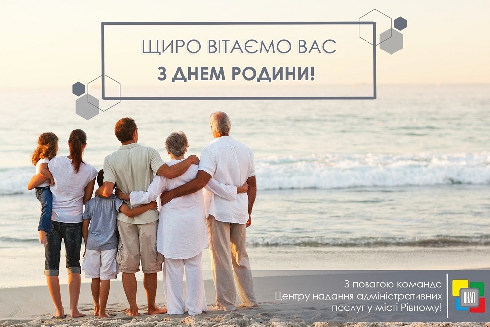 Справжня цінність у житті — це рідні та близькі люди!