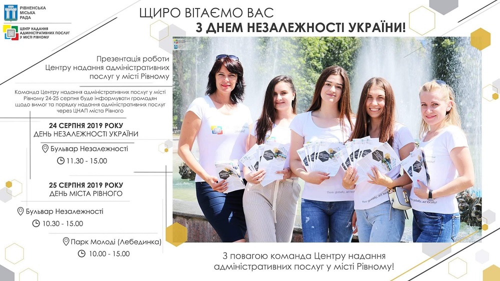 Щиро вітаємо Вас з Днем незалежності України!