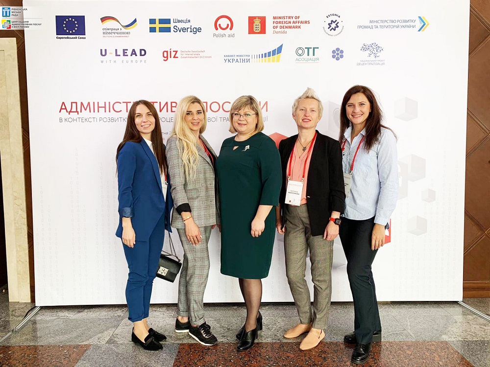 Представники команди Центру беруть участь у конференції «Адміністративні послуги в контексті розвитку ОТГ та процесів цифрової трансформації»