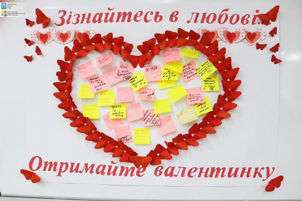 Кохайте та будьте коханими!