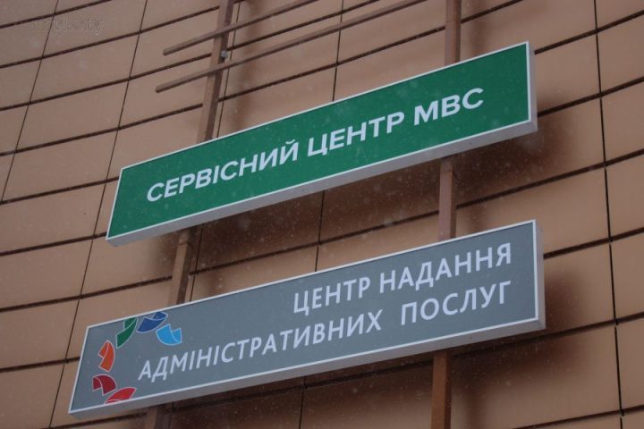 Рівненський ЦНАП надаватиме послуги центру МВС?