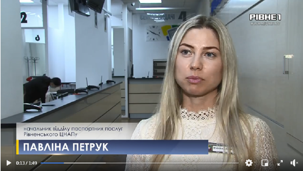На Рівненщині понад 2 000 ID-карток чекають у підрозділах служби на своїх власників