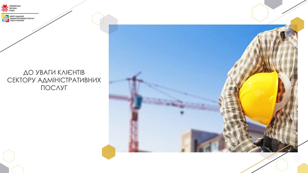 До уваги суб’єктів господарювання!
