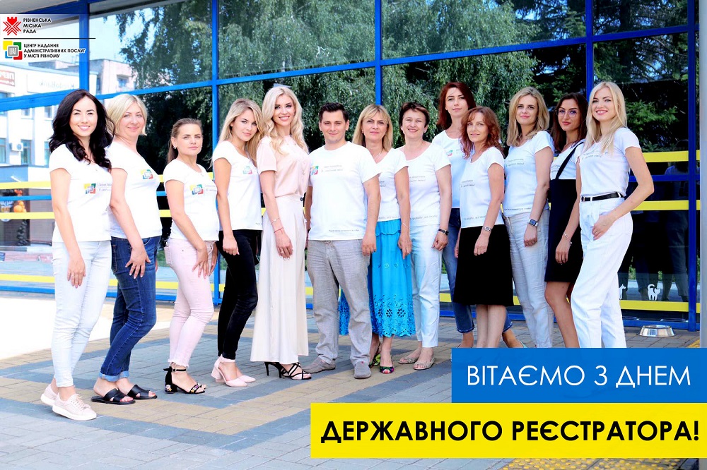 Вітаємо з Днем державного реєстратора