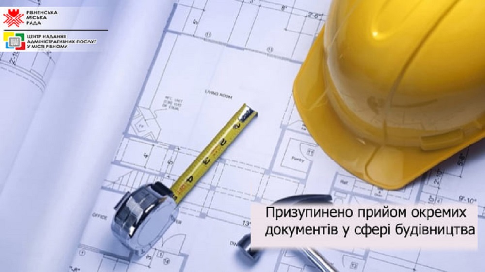До уваги клієнтів сектору адміністративних послуг Центру надання адміністративних послуг у місті Рівному!