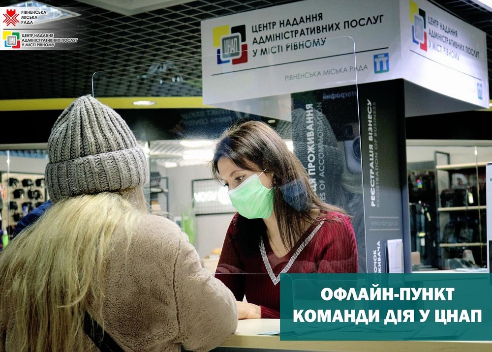 Ініціатива команди ЦНАПу — підтримка у подоланні ситуації з пандемією!