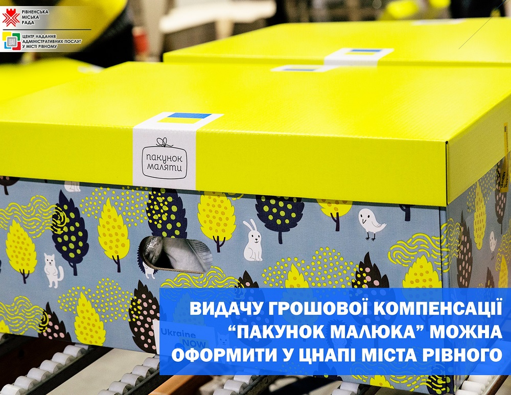 Впроваджено нову адміністративну послугу соціального характеру!