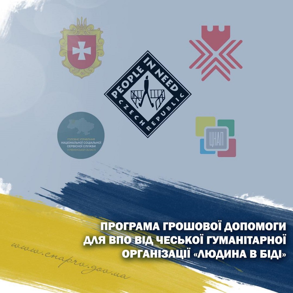 Програма грошової допомоги внутрішньо переміщеним особам, які не отримували міжнародну грошову допомогу від інших  гуманітарних організацій