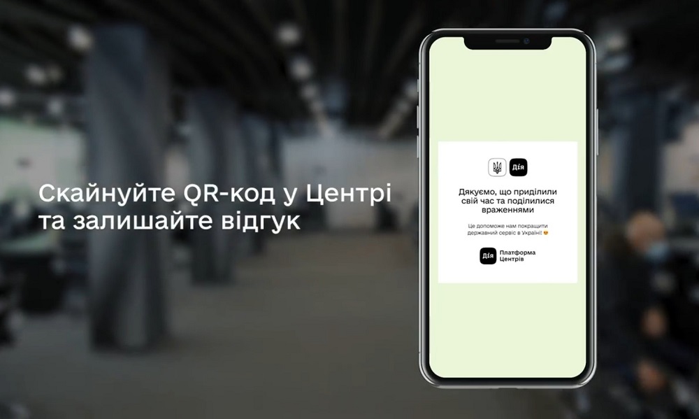Оцініть якість обслуговування та допоможіть нам зробити наступний Ваш візит до Центру ще кращим