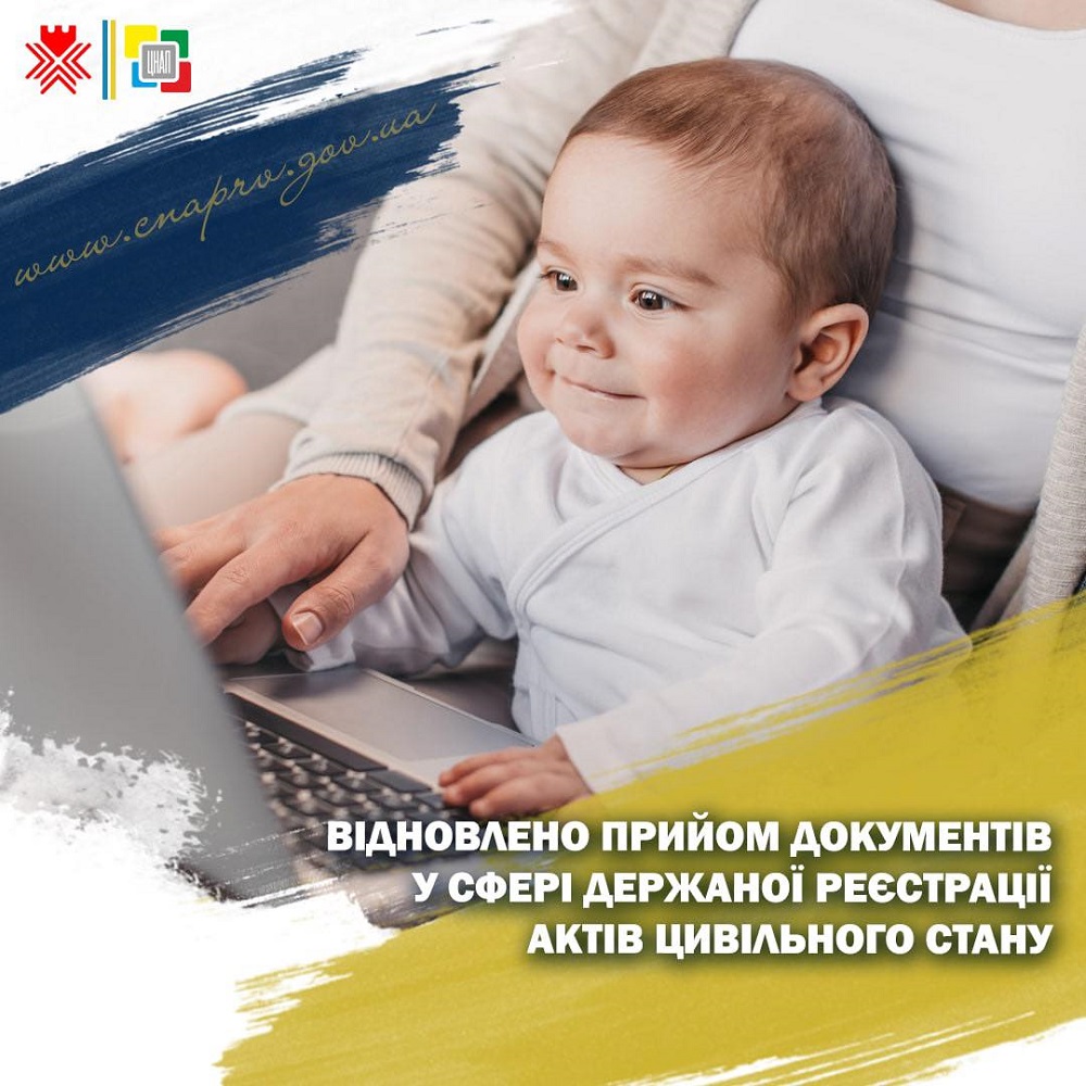 Відновлено прийом документів у сфері державної реєстрації актів цивільного стану в ЦНАПІ міста Рівного!