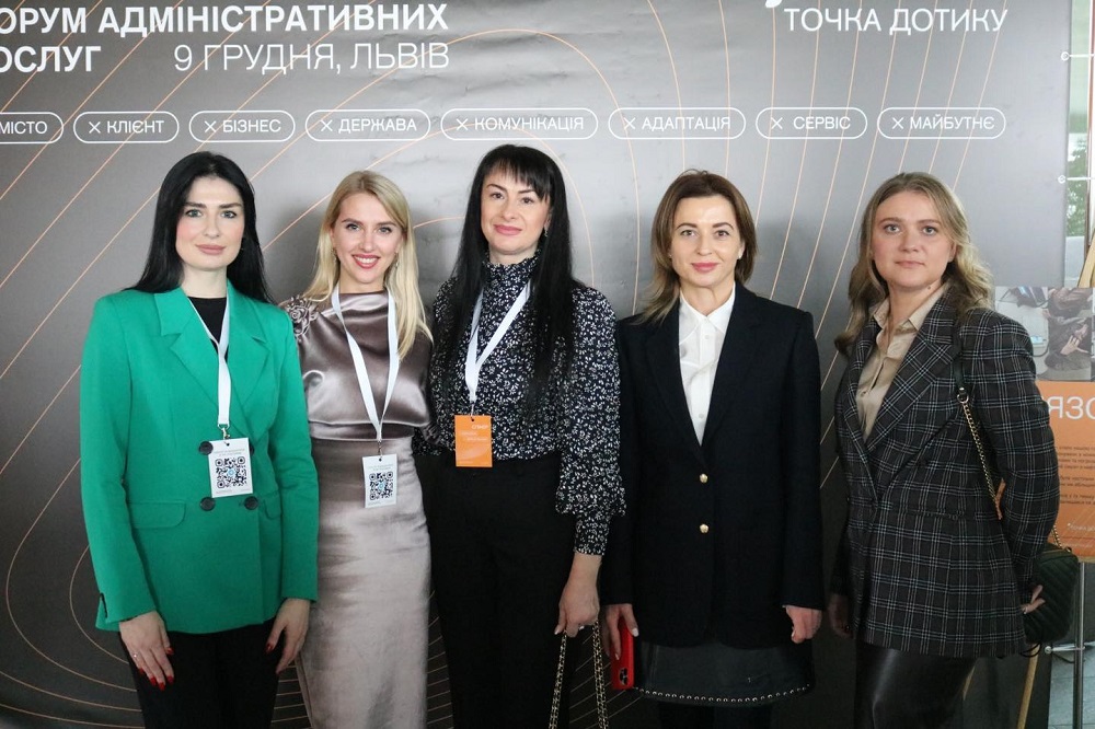 Всеукраїнський форум адміністративних послуг 