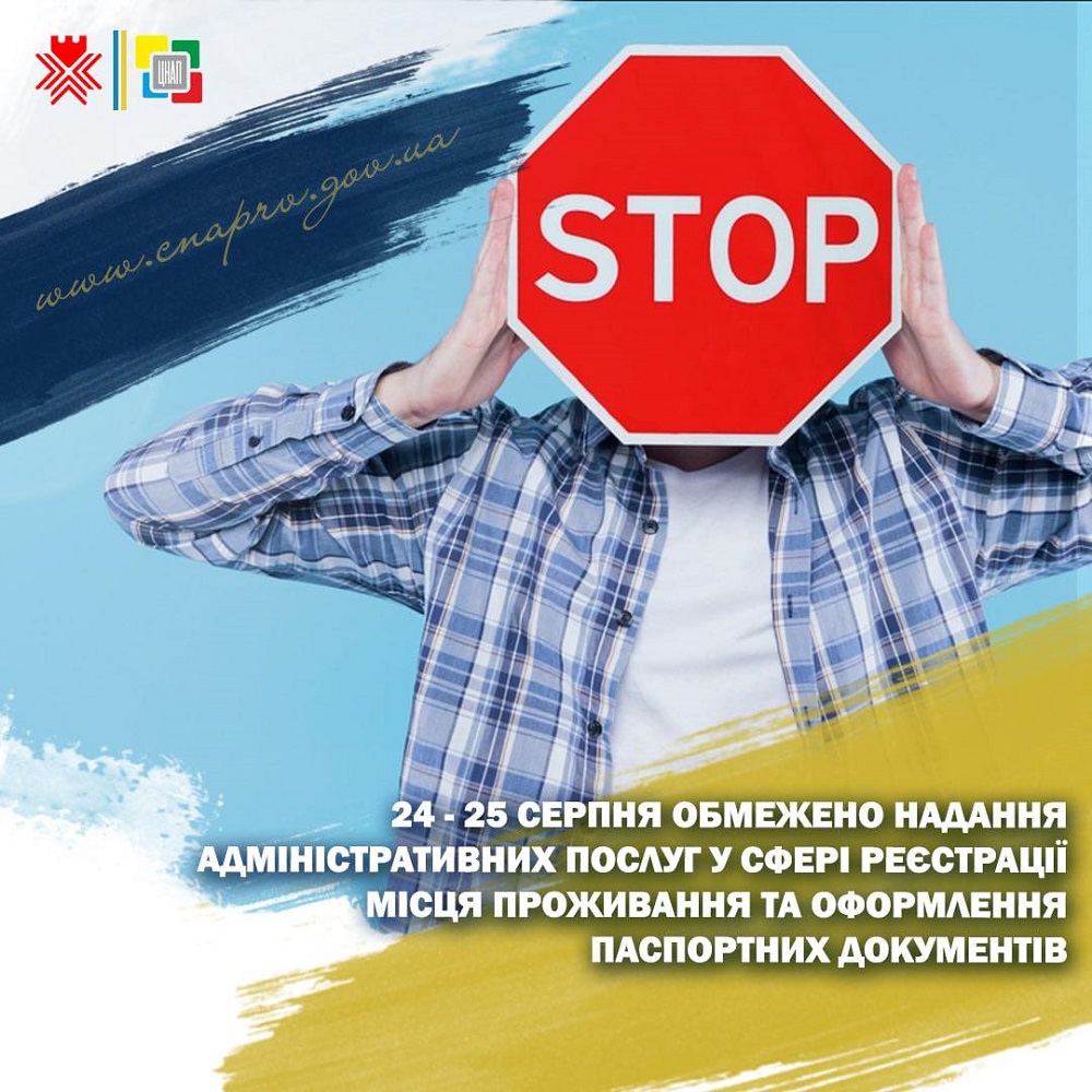 Важлива інформація!