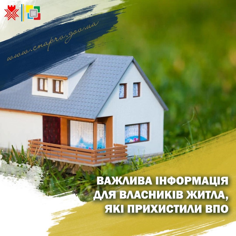 Обмежено перелік ВПО за розміщення яких власник житла може отримати компенсацію!