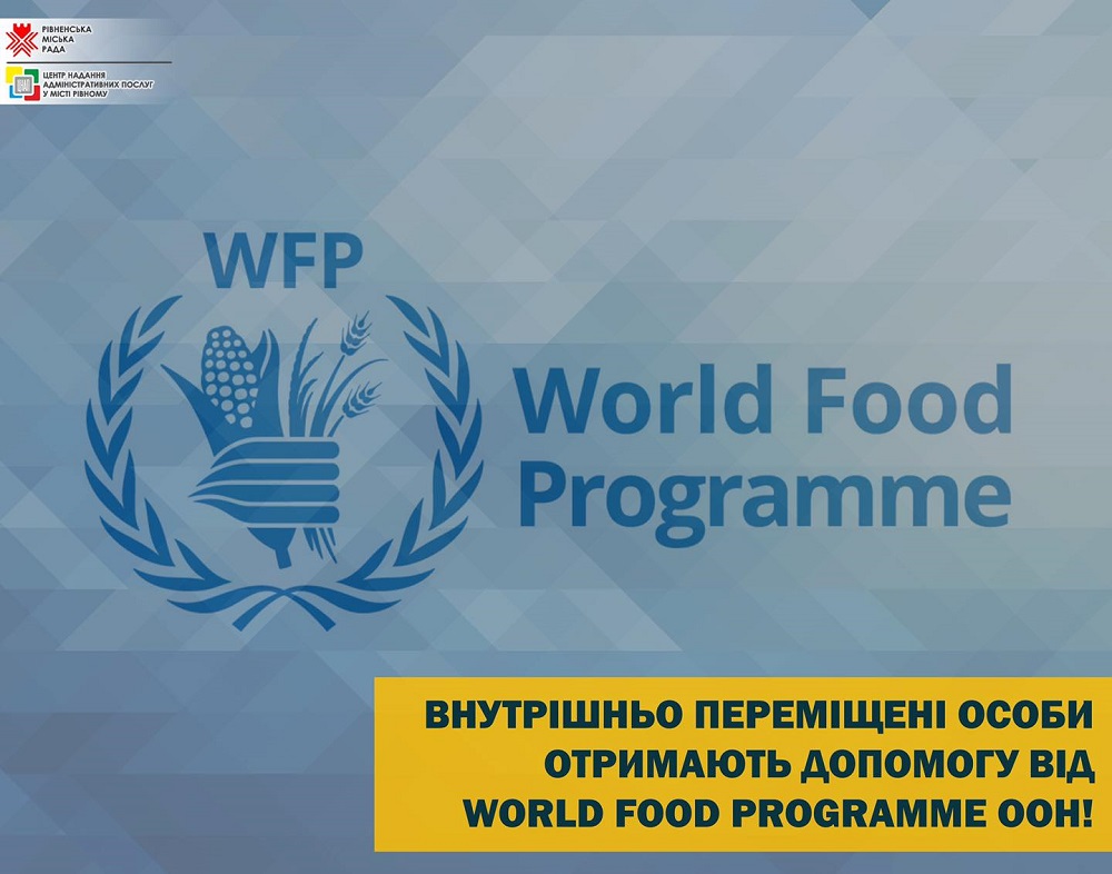 Внутрішньо переміщені особи отримають допомогу від WORLD FOOD PROGRAMME ООН!