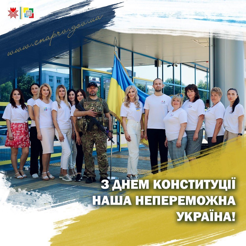 З днем конституції наша непереможна Україна!