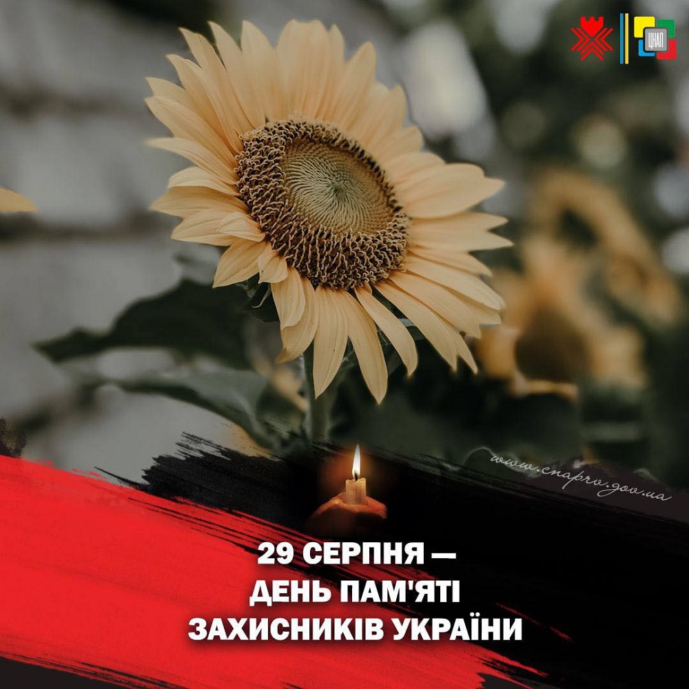 Герої не вмирають!