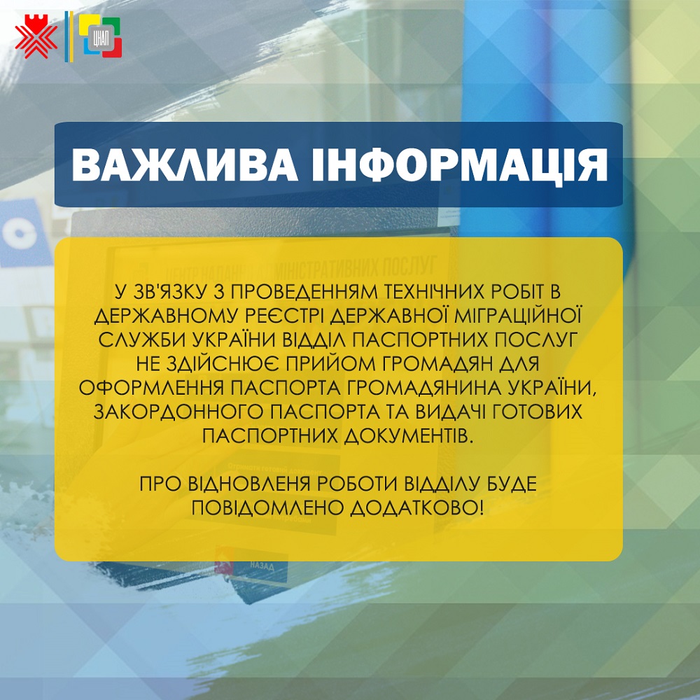 Важлива інформація!