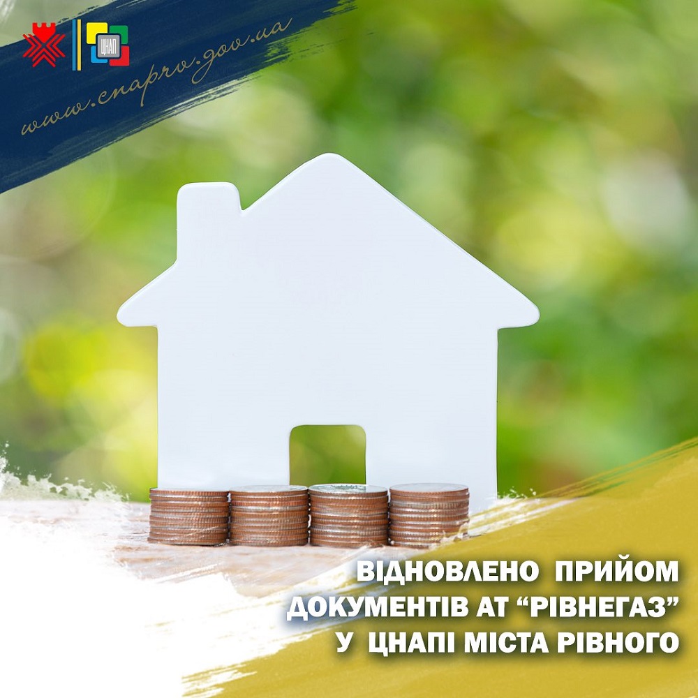 Відновлено прийом документів АТ 
