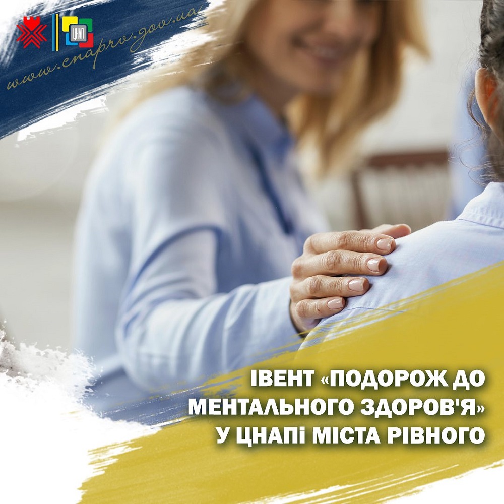 Івент 