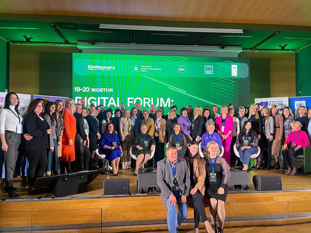 Всеукраїнський форум «Digital Forum: Дієвий ЦНАП 4.0» у місті Києві