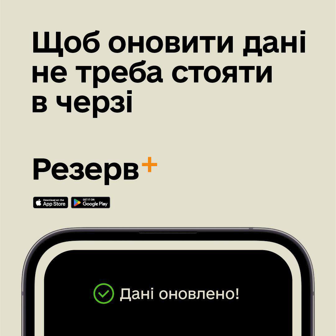 Шановні клієнти! Останнім часом ми спостерігаємо зростання відвідувачів Центру надання адміністративних послуг у місті Рівному, що повʼязано з актуалізацією облікових даних.