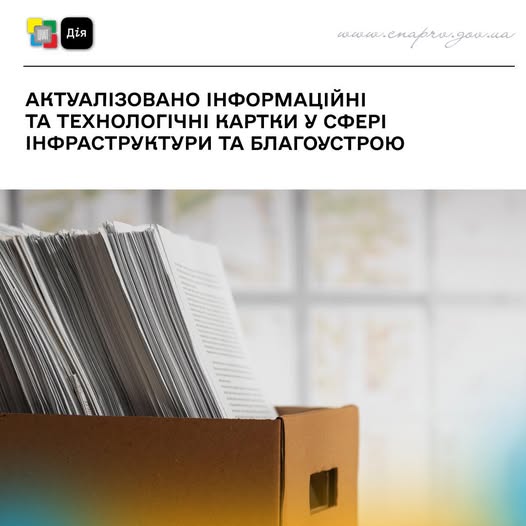 До уваги клієнтів сектору адміністративних послуг!