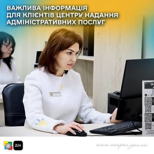 Важлива інформація щодо обмеження роботи державних реєстрів