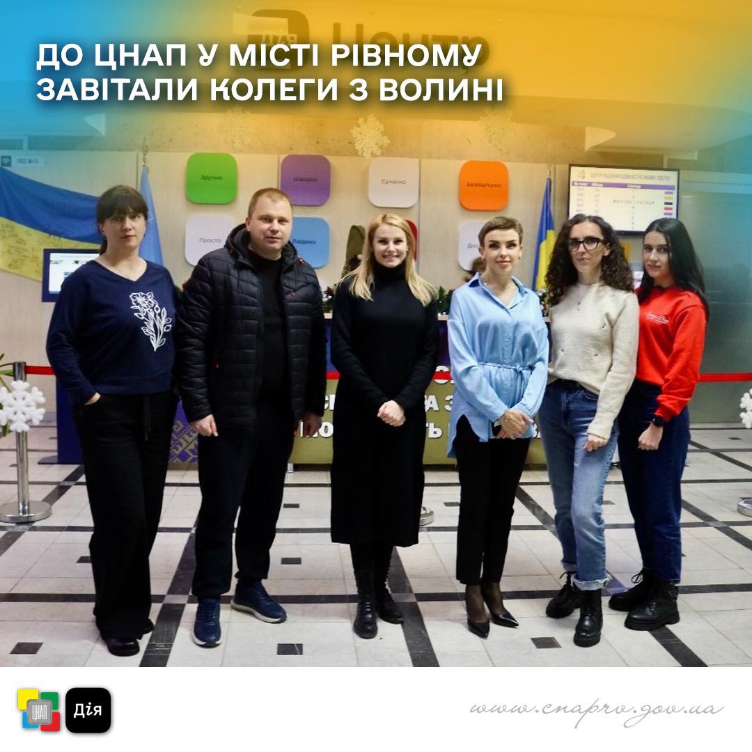 Обмін досвідом — запорука успіху!