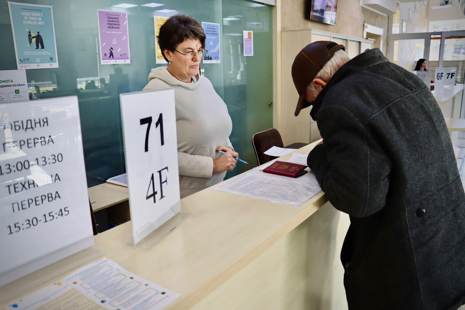 Працівник, який надає послуги для внутрішньо переміщеної особи